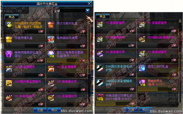 dnf国庆花篮怎么获得 dnf国庆花篮活动兑换奖励是什么