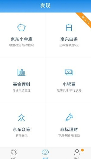 京东白条闪付套现教程