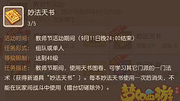 梦幻西游手游全民PK赛大唐怎么玩 大唐加点特技选择推荐