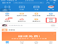支付宝怎么查询纳税清单？支付宝查询纳税清单方法