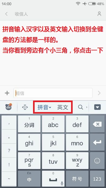 手机百度输入法怎么设置全键盘