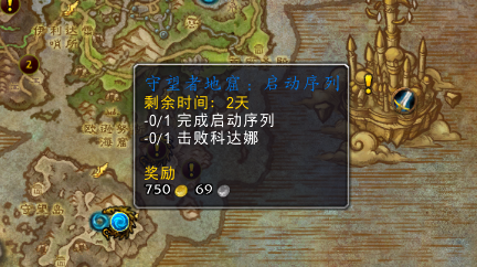 魔兽世界7.0守望者地窟谜题怎么解