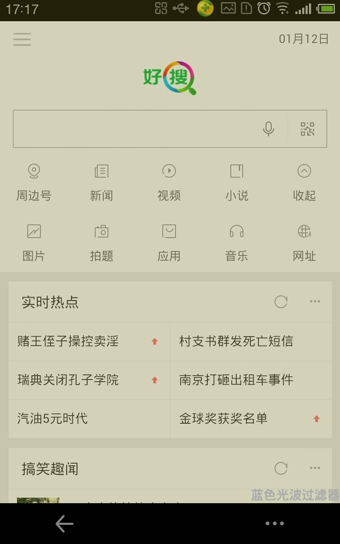 360好搜摇一摇怎么将静态图变为动态图