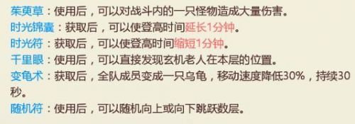 大话西游手游重阳登顶清扫秽气活动流程攻略