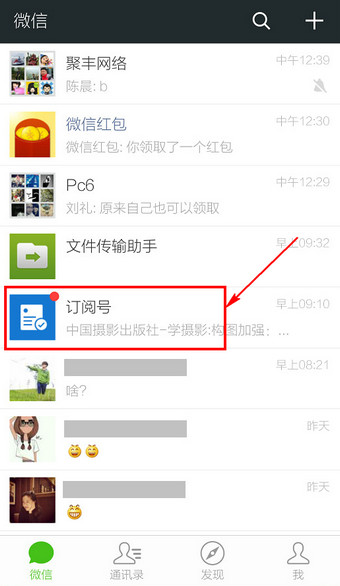 微信怎么收藏文章