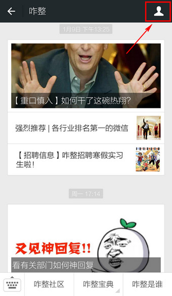 微信订阅号怎么取消 微信订阅号在哪里