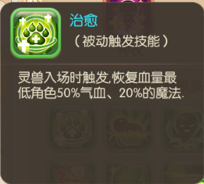 修仙物语手游神奇的小技能盘点