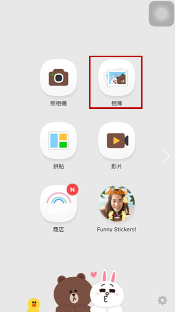 LINE相机怎么抠图