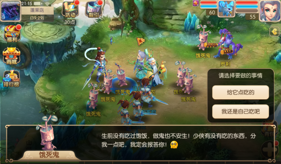 修仙物语手游五毒入侵之怪多多