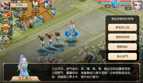 修仙物语手游五毒入侵玩法攻略