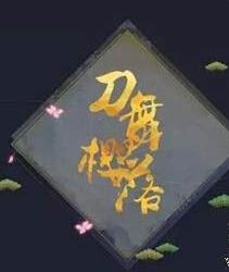 阴阳师国庆新SSR式神妖刀姬樱花妖即将推出