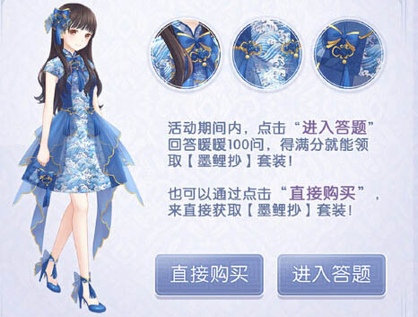 暖暖环游世界100问攻略完整版 墨鲤抄100问答案