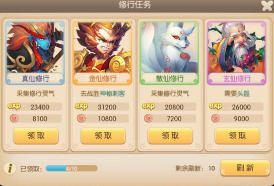 修仙物语新手攻略之升级必看