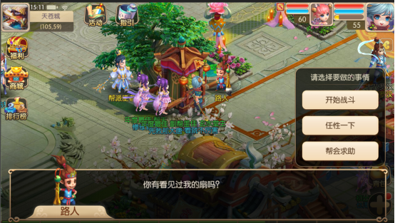 修仙物语手游无极试炼任务攻略