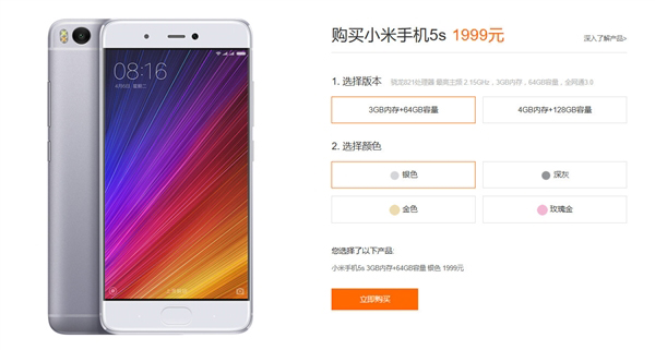 iPhone5s大降价！1999元买苹果5s还是小米5s？