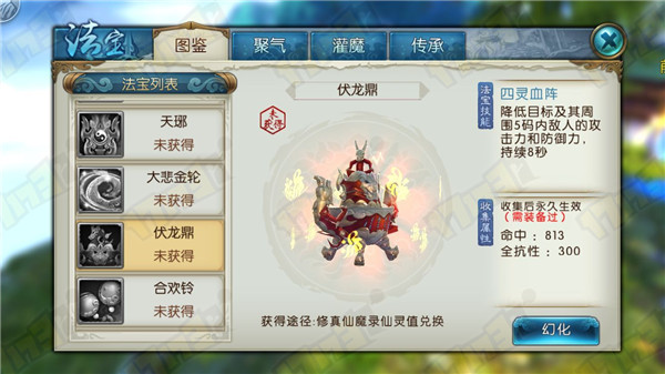 诛仙手游万毒门隐藏任务介绍 诛仙手游不识庐山真面目任务怎么做