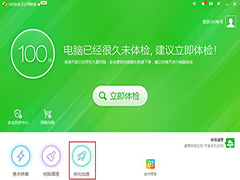 Win10怎么禁止QQ开机自动启动