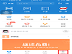 怎么买支付宝防电信诈骗险？