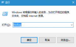 Win10系统查看显卡配置方法