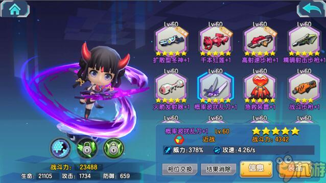 少女咖啡枪手游近战远程武器怎么选择？