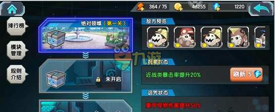 少女咖啡枪绝对领域通关攻略