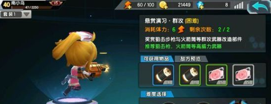 少女咖啡枪悬赏演习技巧攻略 悬赏战斗系统介绍