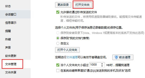 手机QQ查看被撤回图片教程