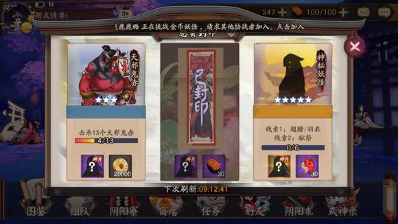 阴阳师手游神秘妖怪翅膀羽衣献祭副本出处