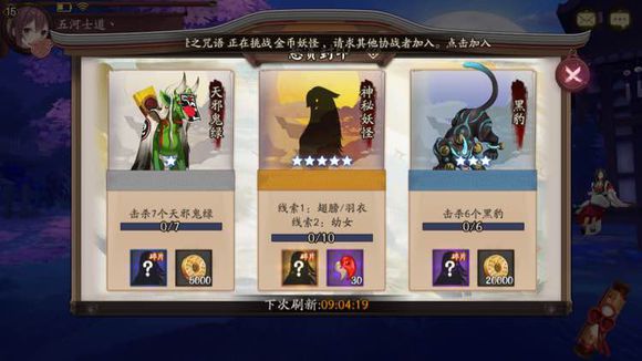 阴阳师手游翅膀羽衣幼女在哪里刷