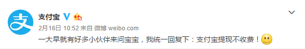 支付宝怎么免手续费 支付宝提现免手续费方法