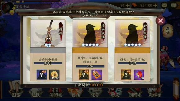 阴阳师手游秘妖怪海胡须杖副本出处