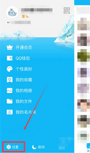 手机QQ照片回收站使用教程