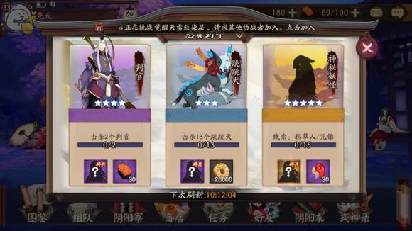 阴阳师悬赏封印跳跳犬在哪里刷 阴阳师悬赏封印跳跳犬副本