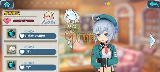 少女咖啡枪送礼技巧 角色特定礼物大全