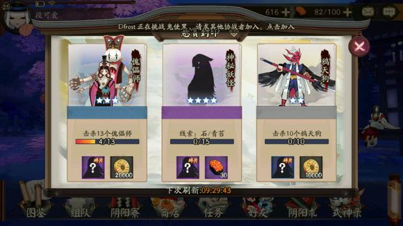 阴阳师手游神秘妖怪石青苔副本出处