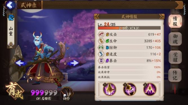 阴阳师手游优秀晕人组合推荐
