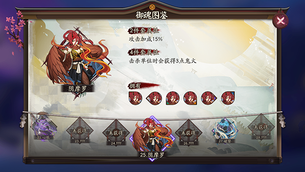 阴阳师手游御魂阴摩罗怎么样