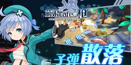 少女咖啡枪卡特琳娜好用吗？卡特琳娜介绍