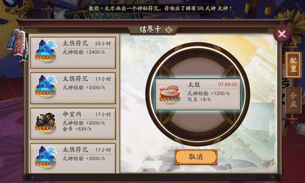 阴阳师手游六星结界卡有什么用？阴阳师手游六星结界卡怎么获得