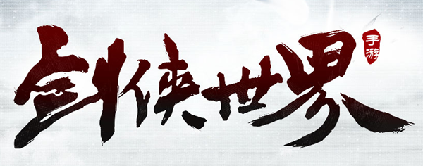 剑侠世界手游侠义谱怎么玩？剑侠世界手游侠义谱玩法介绍