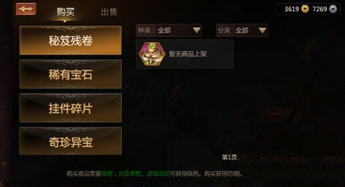 剑侠世界手游新手怎么赚钱 剑侠世界手游新手赚钱方法介绍