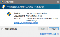 win10系统UAC对话框不能点是解决办法