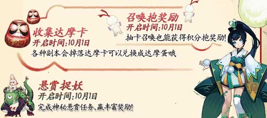 阴阳师手游非洲人的反击活动怎么玩