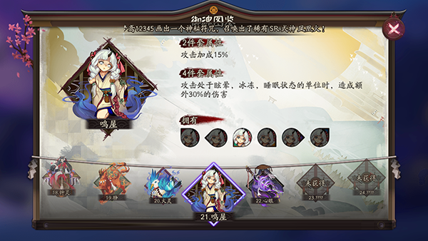 阴阳师手游御魂铭屋技能属性怎么样