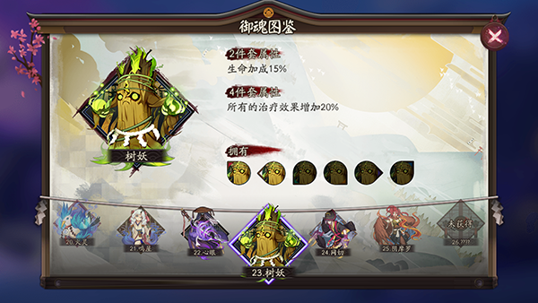 阴阳师手游御魂树妖技能属性介绍