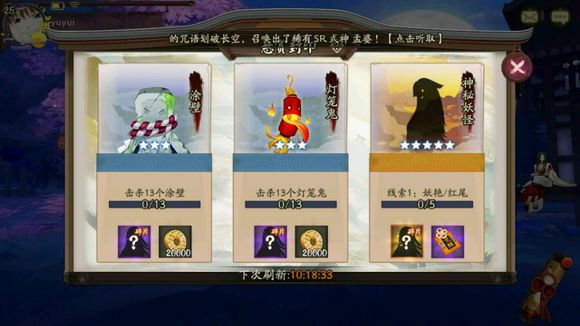 阴阳师手游神秘妖怪妖艳红尾在哪里刷