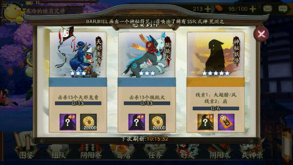 阴阳师大翅膀风扇哪里 阴阳师神秘妖怪大翅膀风扇出处