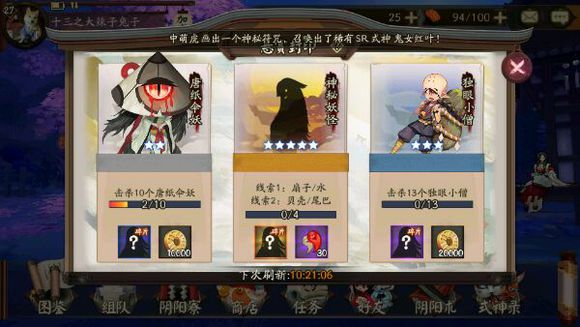 阴阳师神秘妖怪扇子水贝壳尾巴在哪里刷