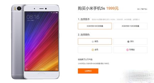 苹果5s大降价！同是1999，买iPhone还是小米5s？