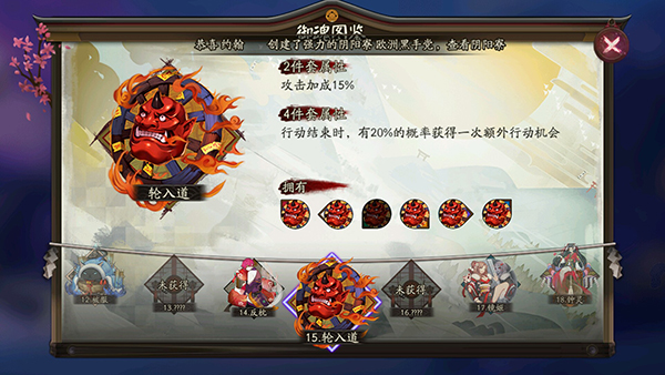 阴阳师手游御魂轮入道技能属性怎么样
